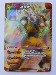 ドラゴンボール ミラクルバトルカードダス スーパーレア SR 孫悟空