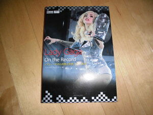 Lady Gaga On the Record レディー・ガガ//付録DVD付き☆//初版//写真集