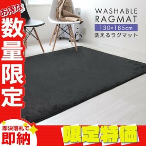 【限定セール】ラグ カーペット ラグマット Sサイズ 130x185cm 1.5畳 厚手 床暖房 低反発 絨毯 北欧 リビングマット 滑り止め グレー