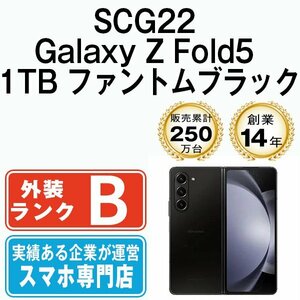 バッテリー80％以上 良品 SCG22 Galaxy Z Fold5 1TB ファントムブラック 中古 SIMフリー SIMロック解除済