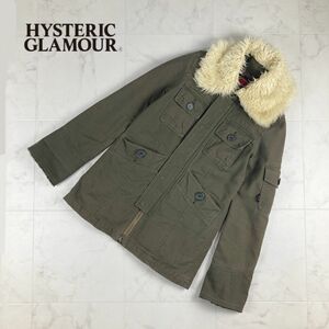 美品 HYSTERIC GLAMOUR ヒステリックグラマー 襟ボア ミリタリージャケット レディース 冬物アウター カーキ サイズF*LC2