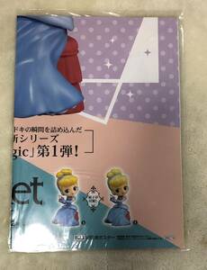 ディズニー Q posket perfumagic Disney Characters -Cinderella-　シンデレラ　販促ポスターのみ 非売品