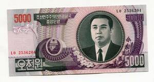 北朝鮮　2006年　5000Won　00-00-52
