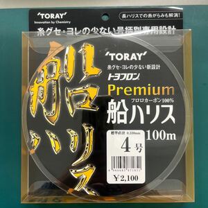 トヨフロン プレミアム船ハリス 4号 TORAY フロロカーボン100% プレミアム