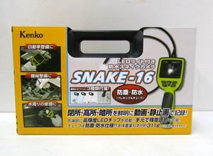 ★中古美品 Kenko スネイクカメラ SNAKE-16 2.5型液晶モニター搭載 LEDライト付き チューブ：防水・防塵 ケンコー★S2