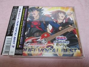 CD 遊☆戯☆王シリーズ DUEL VOCAL BEST2 (ディスク傷あり）