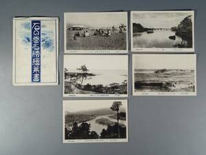 戦前 絵葉書 『石巻名勝』 絵はがき 袋付 5枚 宮城県 郷土資料 古写真 海水浴場 北上川河口沖救助船 観光 風景 景色 建築物