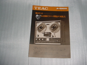 TEAC　A-2500のカタログ