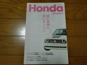 ★ホンダマガジン★2017 Autumn★ Honda Magazine 2017秋