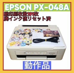 EPSON PX-048A インクジェットプリンター 複合機 コピー機 エプソン 動作品 カラリオ