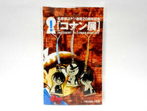 名探偵コナン 連載20周年記念 コナン展 根付 アクリルストラップ 3種セット 怪盗キッド 工藤新一 江戸川コナン 青山剛昌 限定