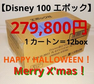 ◆ディズニー・ハロウィン・クリスマス★未開封！Disney創立100周年エポック2023 PREMIER EDITION プレミアコレクションカード１カートン◆