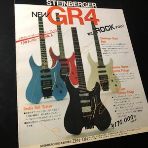 1108-1 レア切り抜き　スタインバーガー　GR4 広告　1989年　STEINBERGER ギター