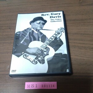 レヴァランド・ゲイリー・ディヴィヴィス / 偉大なるアコースティック・ギター・マスター　Reverend Gary Davis / The Video Collection 