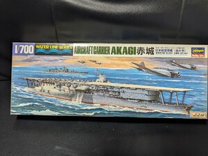 ハセガワ1/700 日本海軍航空母艦　赤城
