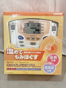 新品未使用品 OMRON HV-F310 ホットエレパルスプロ 温熱 低周波温熱治療器 オムロン