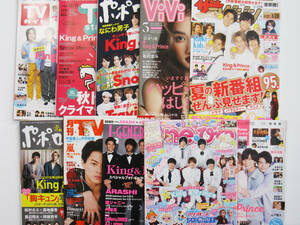 A11 King＆Prince 雑誌セット ザ・テレビジョン TVガイド Aneひめ ViVi 嵐 Snow Man なにわ男子 平野紫耀 Travis Japan SixTONES 山下智久