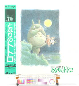 [Delivery Free]1988 My Neighbor Totoro(Hayao Miyazaki)LaserDisc,Jacket[Bonus:LD SOFT(JPN)]となりのトトロ(宮崎駿)LDジャケット[tagLD