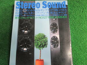 【送料無料】中古本 ★Stereo Sound 季刊ステレオサウンド No.１２７