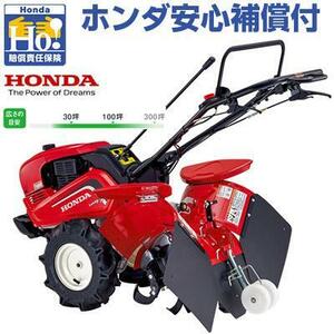 ◎ホンダ FU700JRM ラッキーマルチ 店頭展示機 １台限り！特価にて！新品未使用 保証書付 耕耘機 管理機 農機具 家庭菜園 全国格安発送OK！