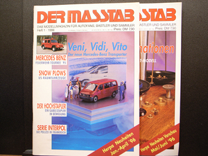 Herpa / ヘルパ月間情報誌『DER MASSTAB=スケール』1996年1月～４月 / ５・６月号 ２冊 希少資料本