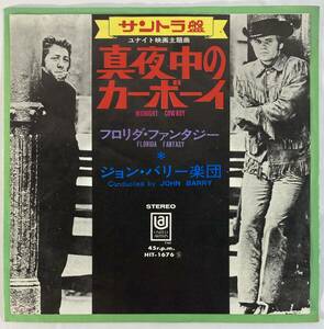 真夜中のカーボーイ (1969) ジョン・バリー 演奏：トゥーツ・シールマンス 国内盤EP KI HIT-1676 STEREO