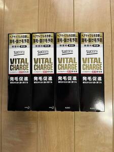 新品未開封　花王 サクセス　バイタルチャージ　vital charge　薬用育毛剤 ４個セット