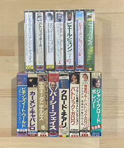 中古 イージーリスニング カセットテープ 15本セット 洋楽 クロードチアリ パーシーフェイス アンドレギャニオンピエールビュンゾン 他BGM