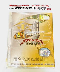 ポケモン ポケットモンスター ポケモンカード ポケカ 金 銀 ポケモンカード・ネオ ポケモンカードネオ 旧裏 絶版 バクフーン チコリータ