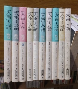 天声人語 　１０冊　（第１巻～第11巻の内第8巻欠）　　　 記名有り！！　　　　　 朝日新聞社