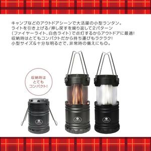 未使用品★ランタン 電池式 ファイヤー&ホワイト グレー | 折りたたみ式 ライト コンパクト アウトドア キャンプ 災害 停電 対策