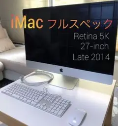 iMac フルスペックカスタム3TB