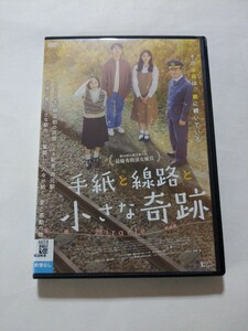 DVD【手紙と線路と小さな奇跡】 レンタル落ち キズ大　韓国語音声/日本語字幕　パク・ジョンミン　イ・ソンミン　イム・ユナ　イ・スギョン