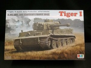 訳あり 未組立品 RMF 重戦車前期型 Tiger1 タイガー1 1/35 RM-5003 プラモデル