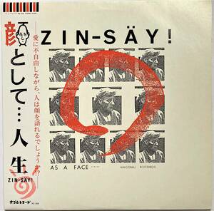 レア!!【LP+7inch】人生 / 顔として… ■ZIN-SAY! / As A Face...■電気グルーヴ, Denki Groove ■石野卓球 / ピエール瀧 ■ナゴムレコード