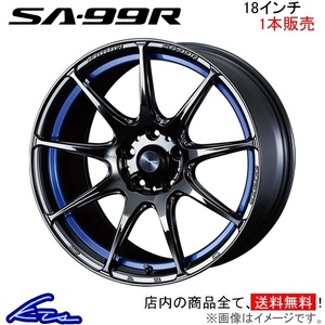 ウェッズ ウェッズスポーツ SA-99R 1本販売 ホイール CX-5 KE系 0073907 weds ウエッズ WedsSport SA99R アルミホイール 1枚 単品