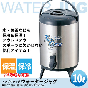 給水タンク 保温 ステンレス 10L 大容量 M5-MGKPJ2503