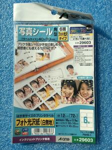 エーワン A-one 29603 [MYプリシール 光沢紙タイプ はがきサイズ 角型6面 12シート]