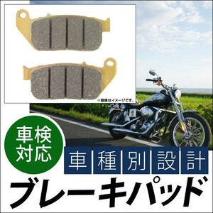 ブレーキパッド フロント ハーレーダビッドソン XL883/XL1200R/ロードスター 2004年～2008年 入数：1キャリパー分（2枚） AP-BP-FA381 2輪