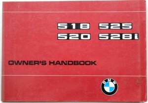 BMW 518/520/525/528i 1977 オーナーズマニュアル英語版