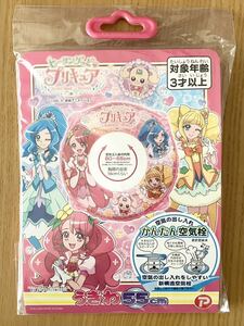 ヒーリングっどプリキュア 浮き輪 55cm 【 新品 未開封 】 2020年 プリキュア 空ビ 空気ビニール キュアグレース うきわ