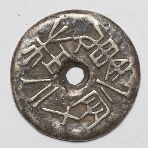旧家蔵出し 中国古錢 戰國時期 重一兩十二珠 圜錢 純銀 銀貨 銀錢 古美術品 収集家 7.1g 26.6mm