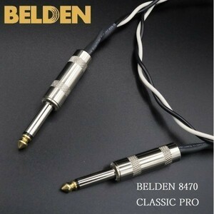 【送料無料】1.5M ベルデン Belden8470 +フォンプラグ (SLプラグ変更可能）0006