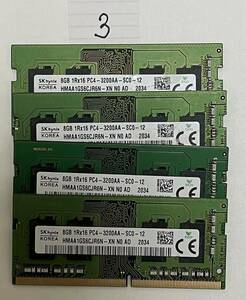 3 - メモリ HYNIX 計32GB (8GB x4枚) SO-DIMM DDR4 PC4-3200 ジャンク扱い