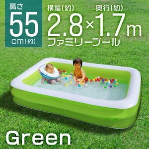 家庭用 ジャンボ ファミリープール 大型プール 2.8m 子供用ビニールプール キッズプール ビッグサイズ 水遊び 2気室仕様 緑 グリーン