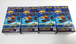 タカラ 　ピットロード　 世界の艦船　シリーズ02 　スケール1/144　４種類セット