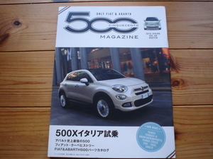 Tipo増刊　ONLY　FIAT&ABARTH500　チンクチエント　2015