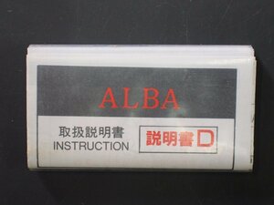 レア物 セイコー アルバ SEIKO ALBA クオーツ QUARTZ 取扱説明書 INSTRUCTION 説明書D Cal: V827 V511 V515 V517 V810 V811