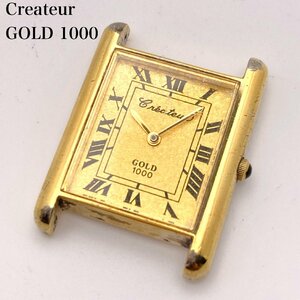 Createur クレアトゥール GOLD 1000 IS201 SV925 K24 G.F アンティーク レディース腕時計 ジャンク4-74-C