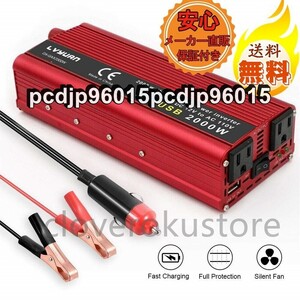 修正波 インバーター 12V 100V 1000W 最大2000W DC AC カーインバーター シガーソケット 車中泊グッズ スマホ充電 アウトドア